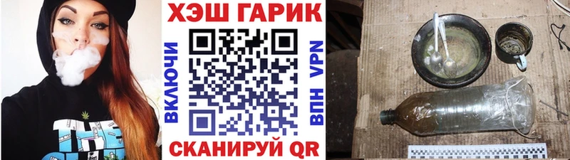 ГАШ 40% ТГК купить Новомосковск