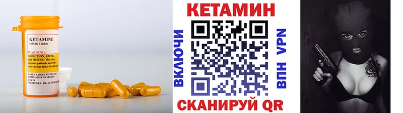 Кетамин VHQ  Новомосковск 