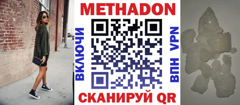 ссылка на мегу как войти  Новомосковск  Метадон VHQ 