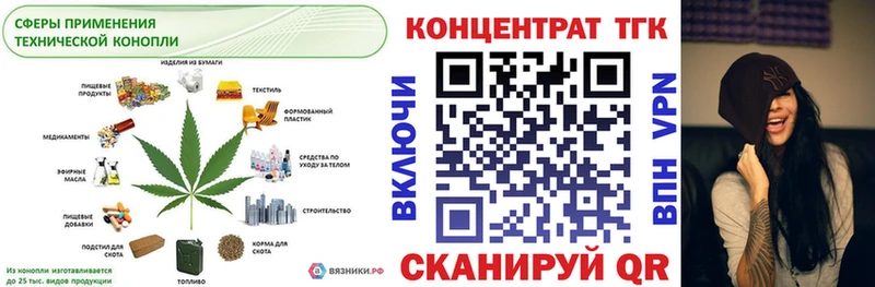 ТГК вейп  Новомосковск 